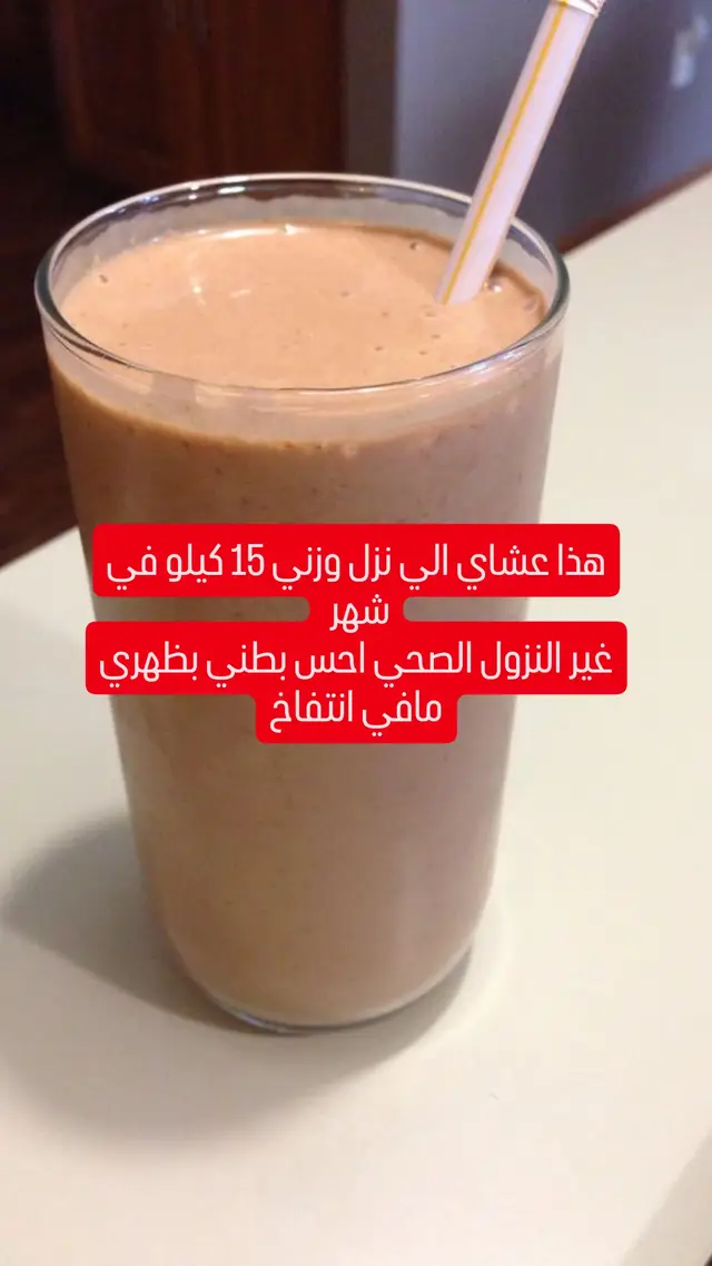 #تنحيف_الوزن #تنحيف_صحي #تنحيف_كرش #تنحيف_الجسم_الخصر_البطن_الوزن_بشكل_طبيعي_صحي #رشاقة #رشاقة_للابد #رشاقة_صحة_وزن_مثالي #رشاقة_للأبد_وداعا_لزيادة_الوزن #الشعب_الصيني_ماله_حل😂😂 #الشعب -الصيني #السعودية_الرياض_القصيم_الدمام_جدة_مكه_المدينة_الطائف_ينبع_الخليج_العرب #السعودية #الامارات #القطر #الشارقة #الامارات_دبي_العين_ابوظبي_عجمان_الشارقه_راس_الخيمة_ام_القيوين_الفجيرة #الشارقة_عجمان_ابوظبي_جوتي_ملابس_ساعات_اكسسوارات_بدلات_نايك_اديداس_جورد الكويت_جده_مسقط_القاهره #ابوظبي #الخليج_السعوديه_الامارات_دبي_ابوظبي_لبنان_سورياردن_العراق_ا #الخليج #ان_قطر #البحرين_الدمام_الخبر_الظهرانحساء_بقيق_الفيصليه_الق_القصيم_ا لريض #الطايف #الطائف #الطائف_تصويري_تصميمي_برج_الهداء_شهار_سطنبول ##تركيا#اسطنبول#اسنيورت #الفاتباغجلر#افجلر#مرسين#غازي_عتاب#انطاليا#انطاكيا#الريحانية #وم#ارزروم#اورفا#اضنا #افيون#أنقرة#أديامان#ازمير ##اكسبلور #لايك xplore #fyp #foryu #2023 #تنحيف #تخسيس #تغذية #صحة #follwo #foryoupage #viral##foryoupage #fyp #elorepage #اكسبلexplore #viralvideo #viral  #لايك #اكسبلور #تعليق #like #foryoupage #fyp #explor #explorepage #اكسe #viralvideo #viral  #لايك #اكسبلور #تعليق #like#مصر_العراق_السعودية_تونس_المغرب_الجزائر #المغرب🇲🇦تونس🇹🇳الجزائر🇩🇿 #تونس_المغرب_الجزائر #الجزائر_algeria #العراقي #سوريا_تركيا_العراق_السعودية_الكويت_عمان #الكويت_مصر_السعودية_سوريا_الامارت #المانيا_تركيا_سوريا_لبنان_العراق #لبنان🇱🇧_سوريا🇸🇾_فلسطين🇵🇸_تركيا #فلسطين_لبنان_سوريا_اليمن_مورتانيا #اليمن_صنعاء_روح_قلبي #مورتانيا_الصومال_السودان_لبنان_المغرب #الصومالية #السودان_الخرطوم_الجزيره_مدني #الخرطوم_السودان🇸🇩🇸🇩_الامارات #الصوماليه😂مجانآ #الصومالية #الامارات_السعوديه_الكويت_البحرين_عمان #البحرين_السعودية #جده_الكورنيش_الواجهه_البحريه #مسقط_الموج #عمان_الامارات_قطر #تركيا_العراق_الكويت_مصر_سوريا #قطر٢٠٢٢ #الرياضة_للجميع