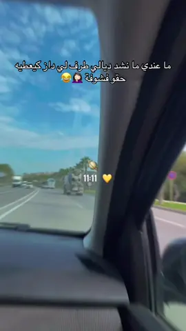 قلك شدي راجلك لي راجل راجل ما يحتاجش نشدوه 