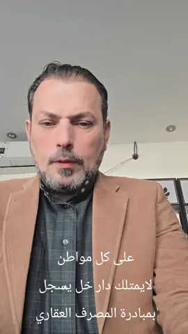 مبادرة مصرف العقار لجميع المواطنين#رئيس_الوزراء_محمد_شياع_السوداني 