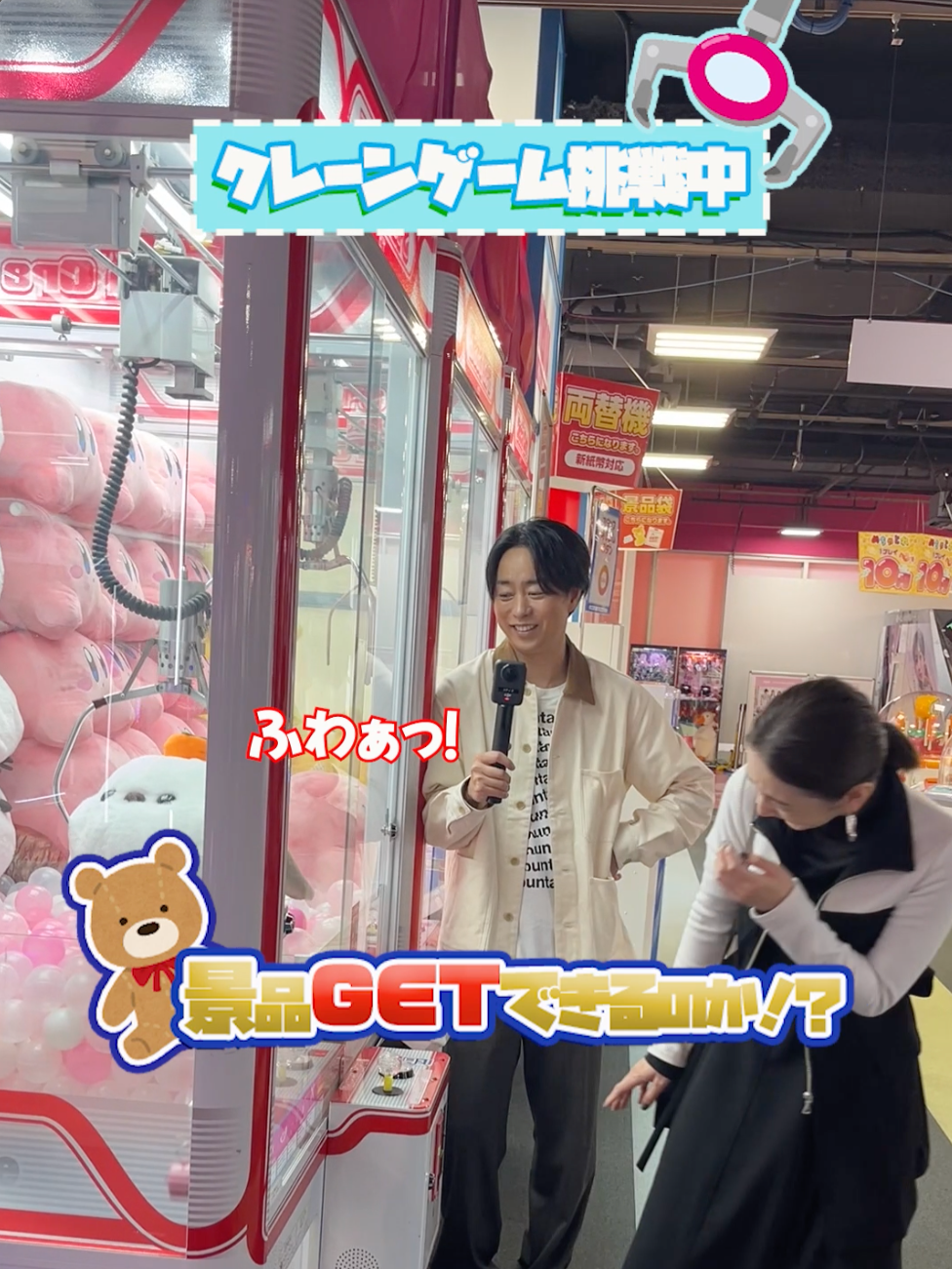 tiktok公開📸 #北川景子 さんと #櫻井翔 さん 10年ぶりの２人ロケの様子を一足お先にお届け🎶 両替までしてくれる優しい櫻井執事👓 お二人の楽しそうな姿に癒されます😳 27日よる10時からです📺 ＃THE夜会 #有吉弘行