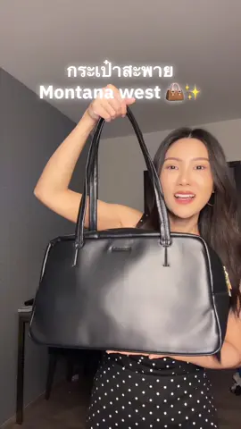 #กระเป๋า #กระเป๋าแฟชั่น #กระเป๋าผู้หญิง #กระเป๋าสะพายข้าง #กระเป๋าสะพาย 