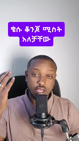 #በሱፈቃድ_አማረ #ethiopian_tik_tok 