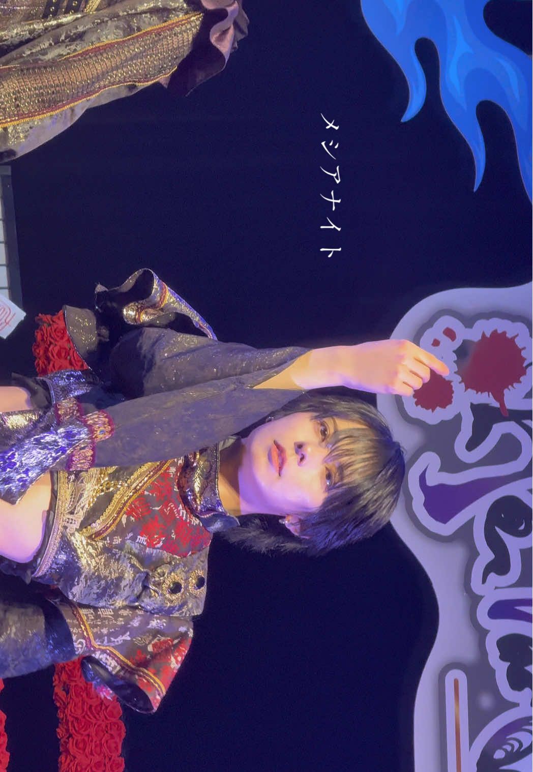 251120 Autumn Tour 2025🍁 とけないお呪いは消えない⛩️ in 東京 @神田スクエアホール 2部 👾冒頭MC 🎮せーぶぽいんと / メシアナイト 💛たくみん推しカメラ @たくみん @▷ せーぶぽいんと【公式】  #せーぶぽいんと撮影可能 #せーぶぽいんと #RINDO #メンズアイドル #撮可 