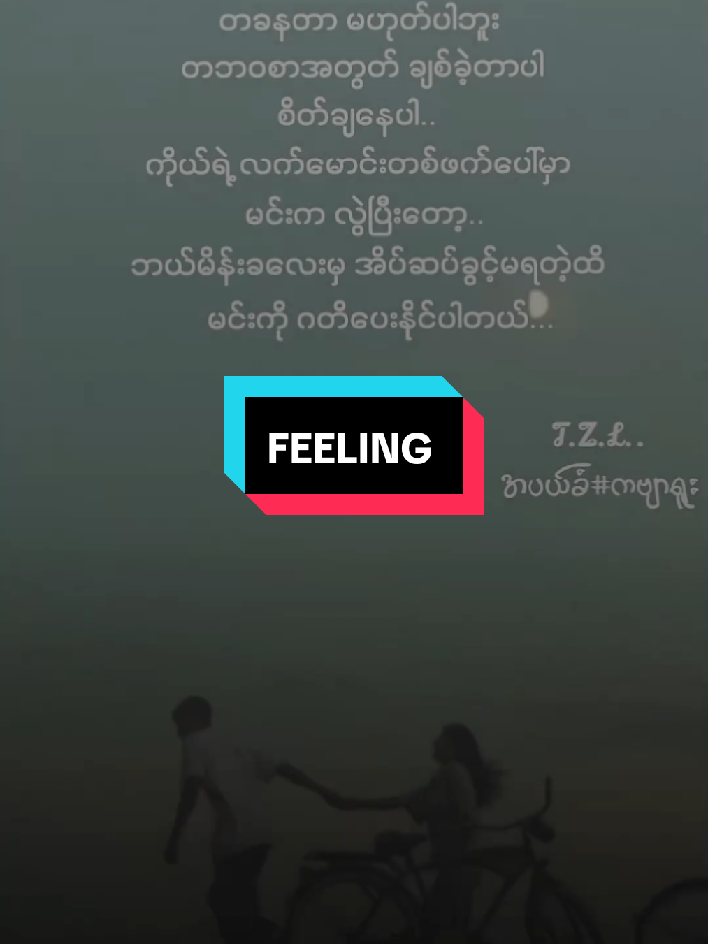 ဂတိပေးနိုင်ပါတယ်ချစ်ရယ်😜#feelinggood  #foryou  #flypシ  #viewတတ်ချင်တယ်ကွာ🙂💙tiktok #မင်းတို့ပေးမှ❤ရမဲ့သူပါကွာ  @⁖℘ 𝑯𝒔𝒖 ༆ 