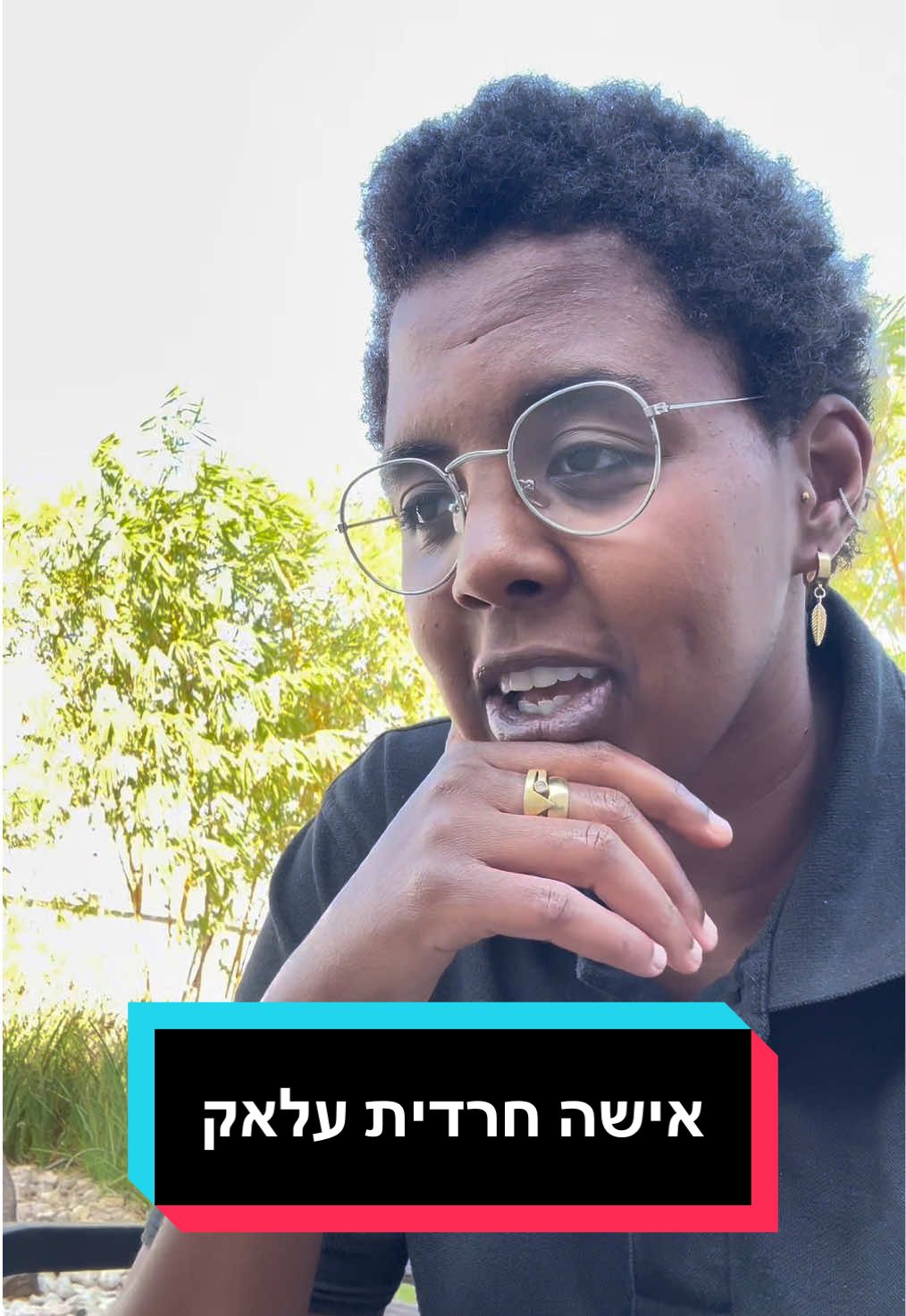 מגיע לנו עולם טוב יותר … אנחנו בדרך לשם שבת שלום לכולם.❤️‍🔥🫰🏽#frypgシ #foryou #גזענות 