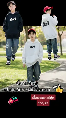 ใครๆ ก็รู้ว่าลายข้างหลังคือที่สุด! 🖤 เสื้อฮู้ด Ari Jersey คอตตอนนุ่ม เท่ไม่ซ้ำใคร รีบสอยก่อนเอาท์! ⚡️