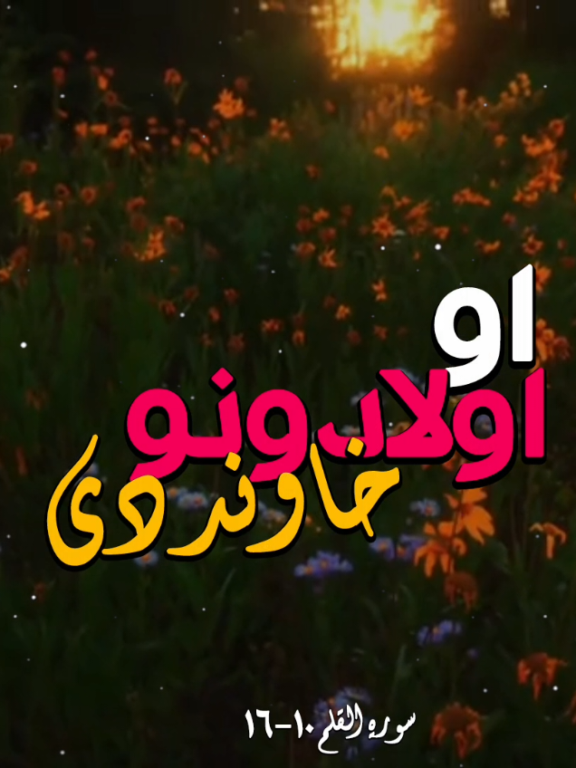 د سورة القلم پښتو ژباړه  Holy Quran Pashto د قرانکریم پښتو ژباړه  Quran With Pashto Translation  #surah_al_qalam_pashto #سورة_القلم_پښتو #holy_quran_pashto #haroonhabibi☝ #1milionviwesfypシ゚viral🖤 