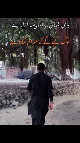 #foryoupage تیری شادی پر اتنا پیسہ اڑانا ہے لوگ کہے گے کہ حرام کماتا ہے#buttbadshah 