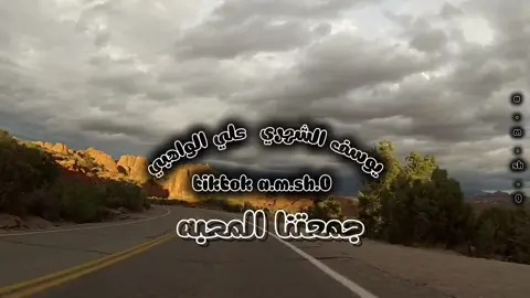 جمعتنا المحبه مالعب بي لعب به  لين من دون سبه خاتمتنا حزينه #علي_الواهبي #يوسف_الشهري #تصميمي #اكسبلور؟ #Q 