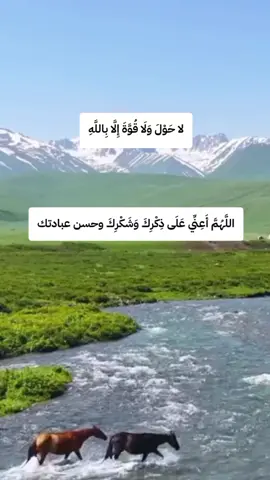 أَسْتَغْفِرُ‌ اللّٰه‌  سُبْحَانَ اللّٰه‌‎  الْحَمْدُ‌ لِلّٰه‌  لَاْ ‌إِلٰهَ ‌إِلَّاْ‌ اللّٰه‌  اللّٰهُ‌ ‌أَكْبَر #fyp #viralditiktok #foryou #viralvideos #rast 