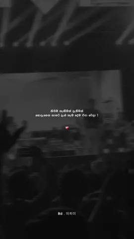 ම්ම්! 🤍 #mihi_quotes #fypシ゚viral #trending #whatsappstatus #viralvideo 