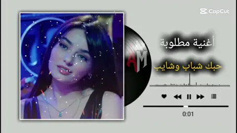 حبك شباب وشايب 🖤. #تصميم_فيديوهات🎶🎤🎬 #راي_جزائري #اغاني_ليبية #المصمم_امجد #اغاني_كامله 