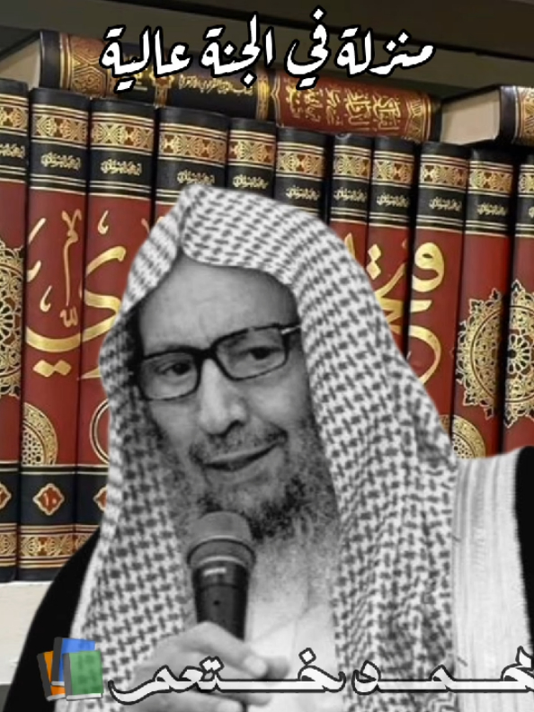 |رحم الله الشيخين صالح اللحيدان و ربيع المدخلي|