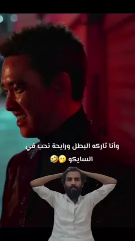 متلازمة حب السايكو 🤣#CapCut #themanipulated #kyungsoo 