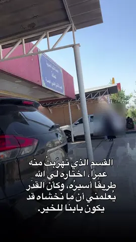 شلون تخطيتو  #سادس #سادسيون #اكسبلور #قبولات #مختبرات_طبية 