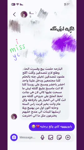 #خوفتنيي🥲💔#مالي_خلق_احط_هاشتاقات🧢 