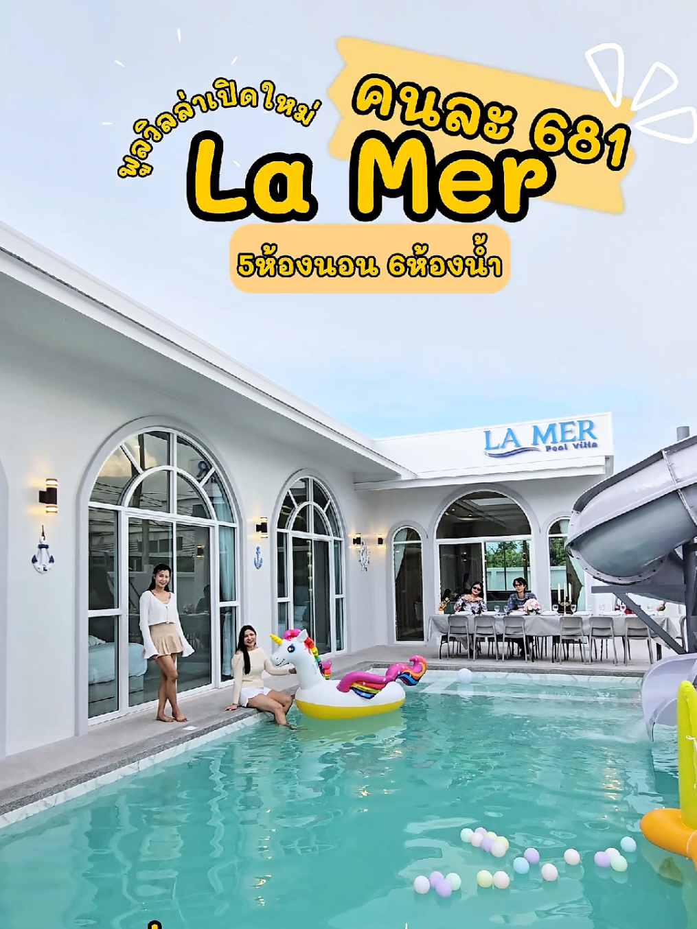 La Mer พูลวิลล่าเปิดใหม่ โคตรคุ้ม สนใจพูลวิลล่า ✅️เพิ่มเพื่อน 🟢 @poolvillas (มี@นำหน้าด้วยนะ) #พูลวิลล่า #พูลวิลล่าพัทยา #ที่พักพัทยา #พัทยา #poolvilla 