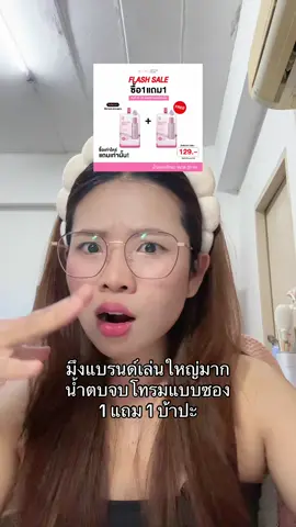 #น้ําตบจบโทรม #glamน้ําตบจบโทรม #glam 