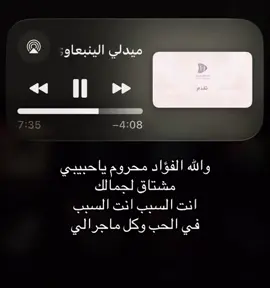 والله الفؤاد محروم يا حبيبي #اغاني #foryoupage #fyppppppppppppppppppppppp #loveyou 