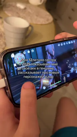 Как же велик был фд геншина в 2020-2022💔чтоб вы знали, я никогда В ЖИЗНИ не играла в геншин. Но все эти мемы я понимаю, знаю и главное помню. Буквально я, даже НЕ ИГРОК, знала буквально всё про игру. И то что этот вайб в прошлом реально разбивает сердце. «Вайб Геншина в 2021» — это обычно про то, какая атмосфера, настроение и культурный контекст окружали Genshin Impact в тот год. Вот как его чаще всего описывают в фандоме: ⭐ 1. Пик «медового месяца» с игрой 2021 был годом, когда игра уже успела стать мировым феноменом, но всё ещё ощущалась как что-то свежее. 	•	Много новых игроков. 	•	Восторг от масштабности мира и открытий. 	•	Постоянное удивление качеству, контенту и персонажам. ⭐ 2. Огромные ожидания и хайп В 2021 вышли или были анонсированы ключевые обновления: 	•	Инадзума (одно из самых ожидаемых регионов). 	•	Персонажи вроде Райден, Аяки, Ёимии. Это создавало мощный фандомный хайп и огромное количество теорий и ожиданий. ⭐ 3. Мемы, фанарт, TikTok-культура Это время безумного взлёта мемов и фан-креатива: 	•	TikTok был переполнен аудио с Паймон, Кэйей, Венти. 	•	Мемы типа «Emergency food», «Diluc depressed arc», «Zhongli broke». 	•	Фанарт Инадзумы захватывал соцсети ещё до релиза. ⭐ 4. Ностальгичный, уютный вайб Многие вспоминают 2021 как «золотую эпоху» Геншина: 	•	Ещё не было усталости от гринда. 	•	События казались новыми и интересными. 	•	Коммьюнити было дружелюбнее и активнее. ⭐ 5. Музыка и эстетика Инадзума и Мондштадт в этот период задавали атмосферу: 	•	Меланхолично-магическая музыка. 	•	Пейзажи, которые тогда впервые открывали, давали ощущение приключения. #genshin #геншин #геншин2021 #2021 #зима2021 