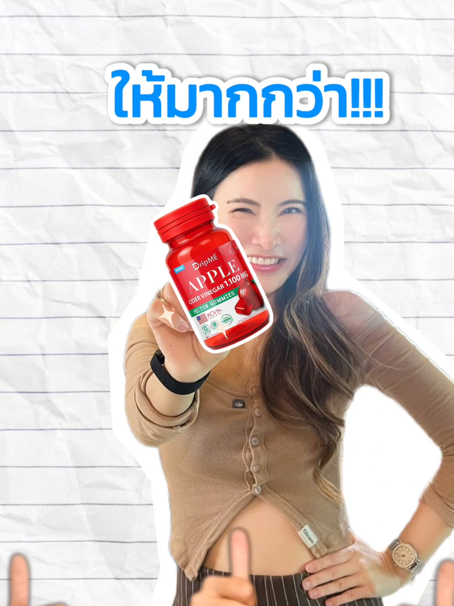 ACV กัมมี่ ที่ให้มากกว่า!!!! #MANAThailand #Dripme #CEOMANA #mongneemana #applecider