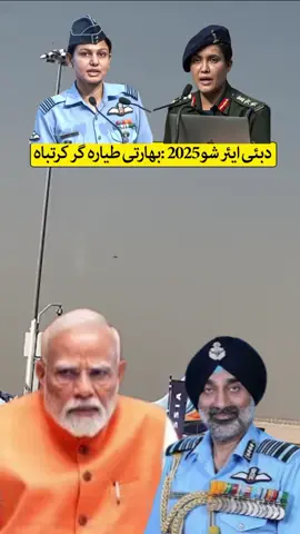 Modi 😂 Indian Tejas fighter crashes at Dubai Air Show during air display. #DubaiAirshow #indiantejasfighter #DubaiAirshow2025 #Indianjet