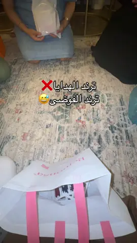 #ترند_تيك_توك  #ترند_الهدايا #ترند_تيك_توك_مشاهير #اكسبلورexplore #اكسب 