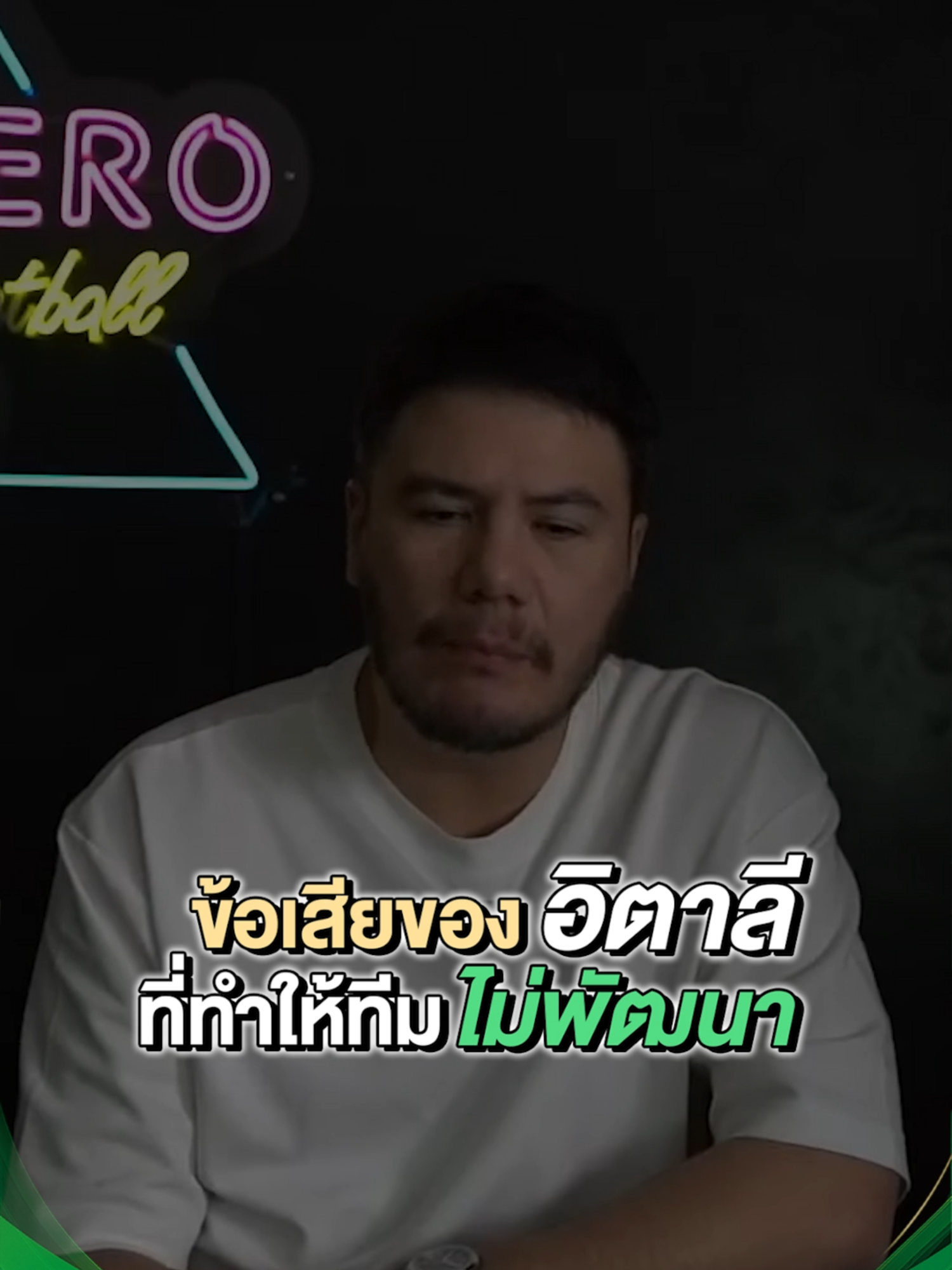 เกิดอะไรขึ้นกับทีมชาติอิตาลี #วิเคราะห์บอล #อิตาลี #สเตฟาน #antiherothailand #tiktokบอลนอก #tiktokการกีฬา #sportsontiktok #คอบอลคอช้างคอเดียวกัน