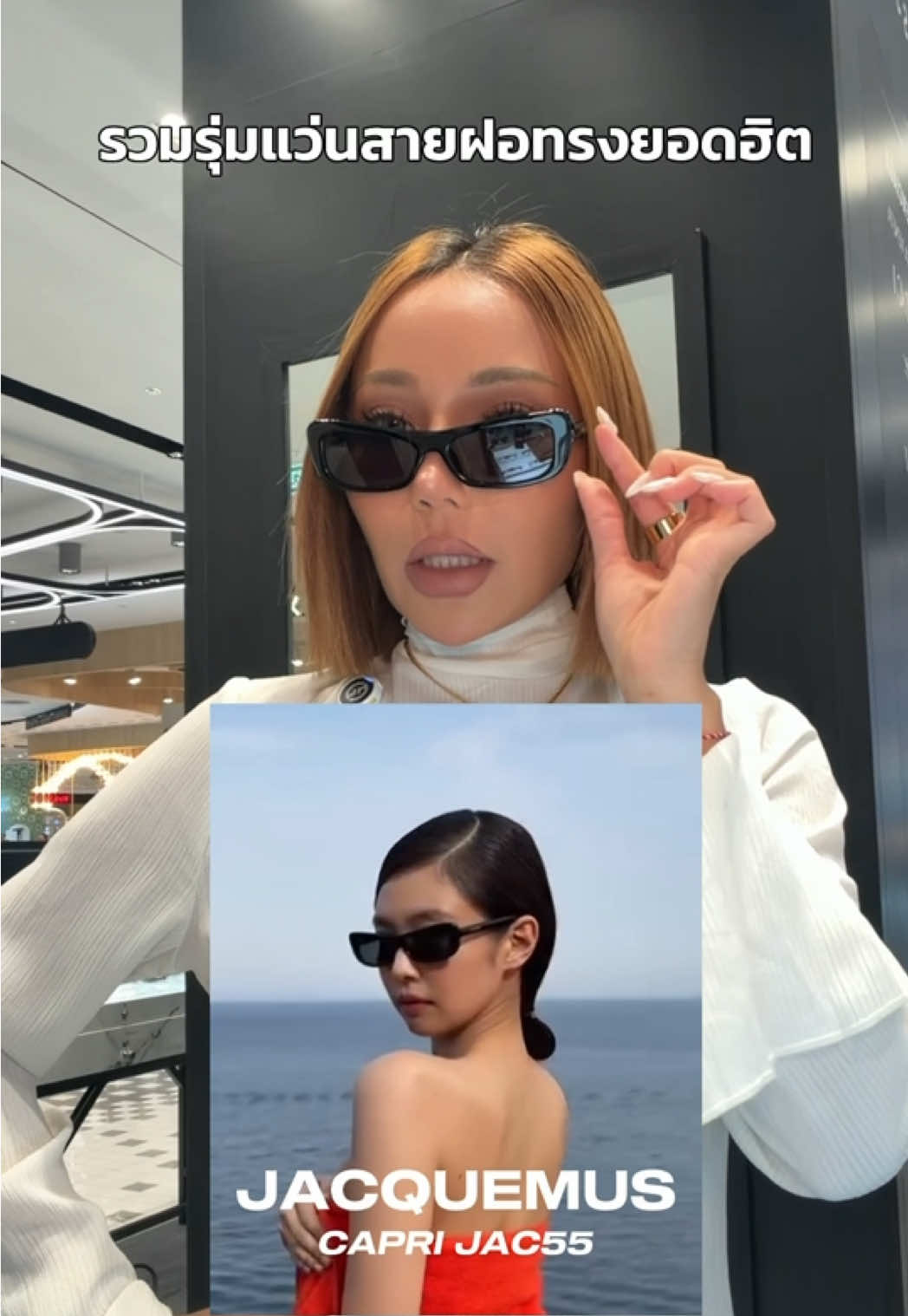 รวมแว่นรุ่นฮอตฮิต ใครกำลังหาแว่นกันแดดปังๆ Save! ค่ะ 🔥 📍พิกัดแว่นในคลิป  Jacquemus รุ่น Jenny Capri = ราคาป้าย 9,200 THB ลดเหลือ 7,360 THB @SAINT LAURENT รุ่น Rose SL M94 = ราคาป้าย 23,000 THB ลดเหลือ 16,100 THB @Gucci รุ่น Hailey = ราคาป้าย 16,600 THB ลดเหลือ 11,620 THB balenciaga รุ่น Dynasty = ราคาป้าย 22,200 THB ลดเหลือ 15,960 THB 📍พิกัด @GLASSAHOLIC สาขาใหม่ Central Ladprao ใครกำลังหาแว่นรุ่น rare ๆ หรือคอลเลกชันใหม่ก่อนใคร มาที่นี่คือจบ! ของแท้ 100% พร้อมดีลเปิดร้านสุดคุ้ม 3 ต่อแบบจัดเต็ม 🤌😎 รีบไปนะ โปรโมชั่นถึง 24 ธ.ค. นี้เท่านั้นน้า! #แว่นตา #แว่นกันแดด #รีวิวแว่นตา #คลาสแฟชั่น #แฟชั่น 
