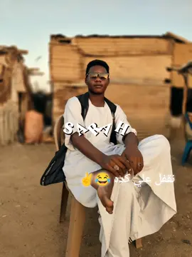 #السودان #مالي_خلق_احط_هاشتاقات #طلعوني_اکسبلور #creatorsearchinsights2025view🙌 