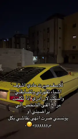 😖💔.#من_الاكسبلور #لستر_اف_ام #زد #مارتن_الرويثي #مخطط_الكويتية 