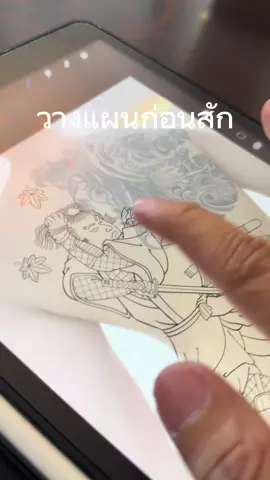 “เดิมทีตั้งใจจะต่อครึ่งซีกจากเสือ แต่ลูกค้าเปลี่ยนใจอยากได้ตัวละครแทน เลยออกแบบเป็น ‘ซามูไร’ ท่าทางแบบนี้ พร้อมเก็บแขนเพราะพื้นที่ค่อนข้างน้อย ผูกเชือกดึงขาเสือไว้ เพื่อให้ทั้งสองฝั่งยังเล่าเรื่องเดียวกันต่อเนื่อง ไม่ขาดตอน งานญี่ปุ่น ต้องคิดโครงเรื่องตั้งแต่แบบร่าง — ถึงออกมาลื่นทั้งหลังครับ” #แทททูญี่ปุ่น #วาดแบบก่อนสัก #ซามูไร #ออกแบบรอยสัก #OzoneTattooStudio          