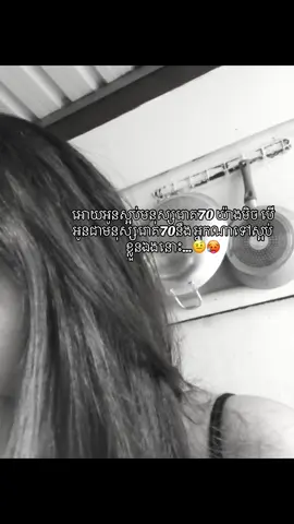 ត្រូវអត់?😒#foryou #fypシ゚ #fyppppppppppppppppppppppp #rok 70