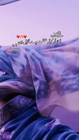 بڑے ڈکھ ہوندن انہاں لگدیاں دے😥#heer9900 #saraiki #saraikisong #foreyo #viral 