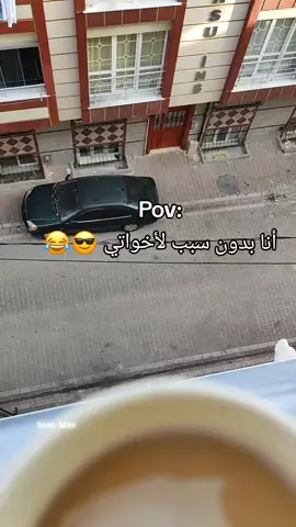 أنا بدون سبب لأخواتي 😎😂 #حطولي_قلب_ومتابعه_بليززز🙁 #اجوائي #يومياتي #تصويري📷 #your_coffee 