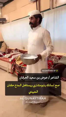 #ترند #اكبلىىىلور #هشتاقات_تيك_توك_العرب_كسبلور #الجوف_سكاكا 