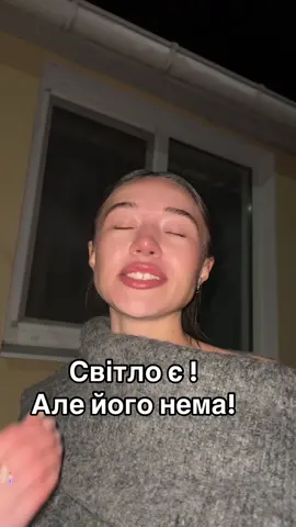 У вас теж по вулиці є світло?