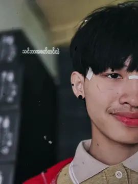 part 62 | ရုပ်ကြမ်းရီး မို့ မချစ်ချင်ပါနဲ့🥺🤍