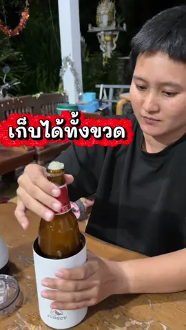 แก้วเก็บความเย็นได้ทั้งขวด น้ำหมดแล้วขวดยังเย็นอยู่เลย#แก้วเก็บความเย็น #เก็บความเย็นดีมาก #เย็นมาก #แก้วน้ํา #แก้วสแตนเลส 