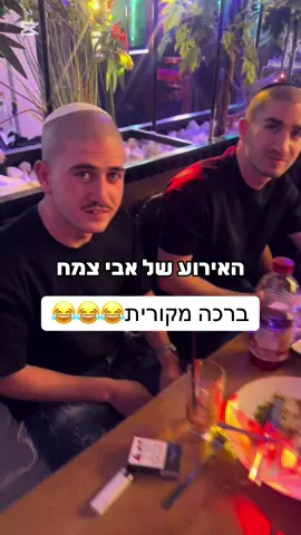 #livehighlights #שיאוחיוןעלההגברה #שיאוחיוןהפקות #בסלוןשלשיאוחיון #מעטפה 
