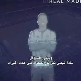 لماذا !. #vinijr #fyp 