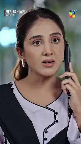 #WhatToWatch #HUMTV #MeriBahuain #ShaguftaEjaz #BabarAli