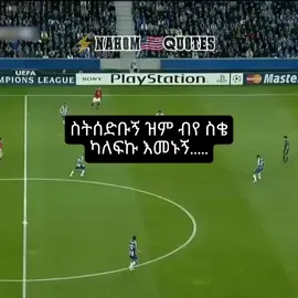 እስኪያገጣጥመን እንጂ_like share#የእናንተገፅ #ethiopianquotes #viral #ethopiantiktok #