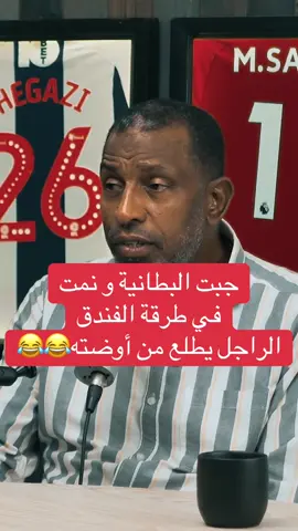 لأول مرة.. ربيع ياسين يكشف كواليس ليلة نهائي أفريقيا للشباب! #جول_كاست #ربيع_ياسين  #sportsontiktok  الحلقة كاملة على يوتيوب