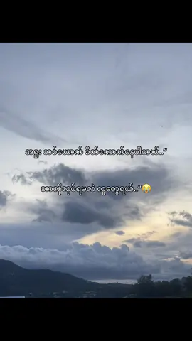 အရူးတစ်ယောက်ကစိတ်ကောက်…”😭🤍#fpy_tiktok_viral #foryoupage #fouryou #fpy_tiktok #fpyyyyyyyyyyyyyyyyyyyyyy 