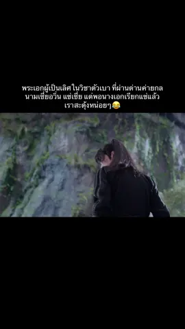 เรื่อง Legend of Fei เรื่องเก่าน๊า ใครที่ชอบแนววิถีจอมยุทธ เรื่องนี้ก็สนุกนะ ตอนจบแฮปปี้ ไม่ผิดหวัง พระเอกก็หล่อนางเอกก็น่ารักอยู่😄#หวังอี้ป๋อ #หวังอี้ป๋อ王一博wangyibo #จ้าวลี่อิงzhaoliying #จ้าวลี่อิง 