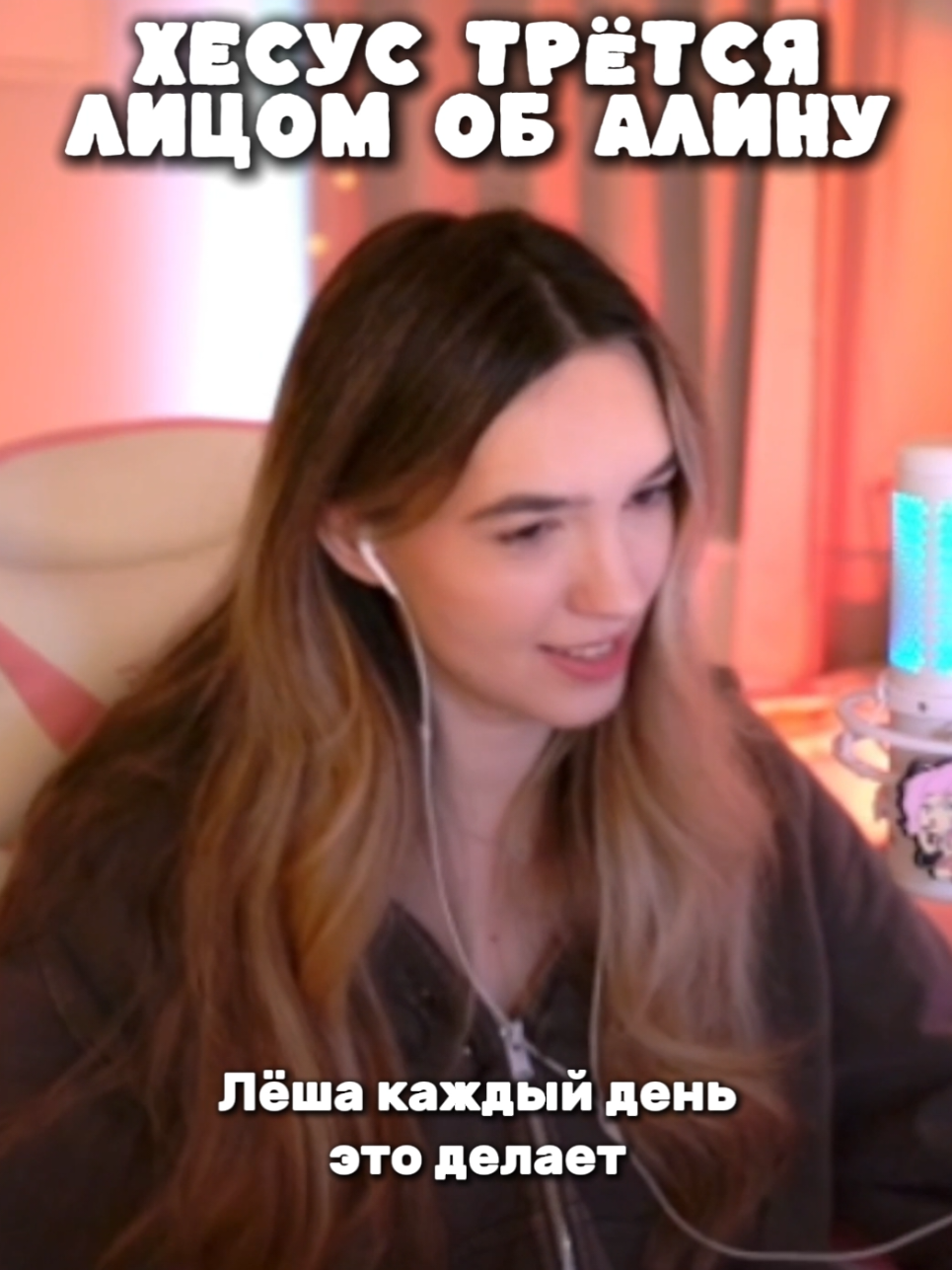 Запах женщины моей #алинави #хесусавгн #alinaavii #jesusavgn #хесус 