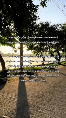 ခံယူချက်ခြင်းမတူရင် နားလည်မှုခြင်းလဲမတူတော့​ဘူးလေ #fangirllife 