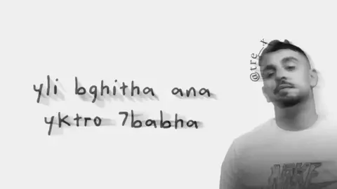 PART4 | yana li w9ft m3ak 💔 . . . . #raijdid2025 #ghirjdid2025🇩🇿🇲🇦🇹🇳✌🏻 #raijdid2024 #rai2025 #fyp 