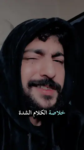 خلاصة الكلام 